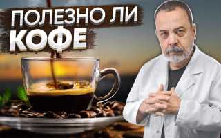 Кофе на диете: за и против — разбираемся вместе с врачом-диетологом для здоровья