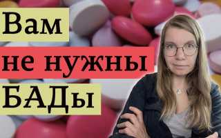 Почему витамины бесполезны для вас и что врачи говорят о вреде биодобавок на здоровье