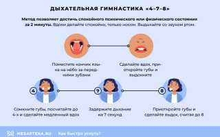 Как научиться засыпать за 3 минуты: способы и методы для спокойного сна