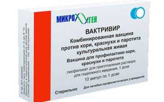 Комплексная вакцина от кори, паротита и краснухи при беременности для здоровья матери