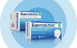 Профилактика отита у детей. Как могут помочь пробиотики для здоровья?