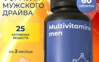 Лучшие витамины мужчинам для поддержания иммунитета и здоровья