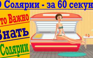 Нужен ли солярий перед поездкой на море? Мнение дерматолога и советы