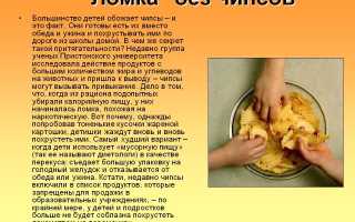 Что будет, если есть много чипсов: последствия для здоровья и самочувствия