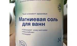Магниевая соль для ванн и похудение: помогает она или нет? Узнайте мнение экспертов