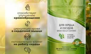Какие биодобавки помогают для сосудов и сердца? Полезные рекомендации
