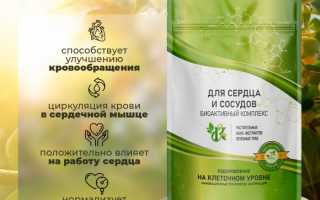 Какие биодобавки помогают для сосудов и сердца? Полезные рекомендации