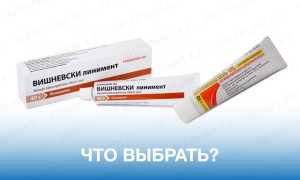 Отличия мази Вишневского от ихтиоловой мази: что лучше и эффективнее для лечения?