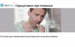 Почему снимать похмелье парацетамолом опасно для здоровья