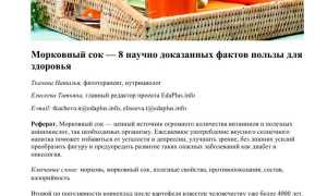 Чем может быть вреден морковный сок и как он влияет на ваше здоровье на практике