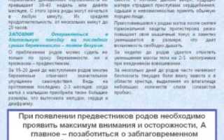 Какие признаки перед родами какие признаки перед родами
