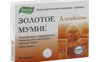 Для чего применяют мумиё: 10 потенциальных эффектов для здоровья и благополучия