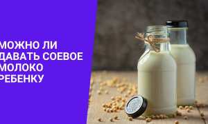 Вредно ли давать соевое молоко ребенку? Мнение педиатров и рекомендации