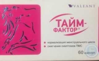 Тайм фактор для чего