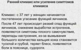 Сколько длится период климакса