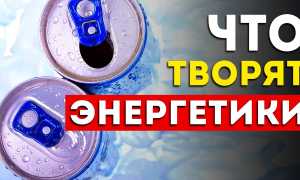 Как энергетики влияют на сердце: история одного британского студента и его опыт