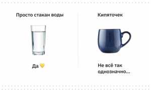 Можно ли пить кипяток и горячую воду? Возможные риски и польза для здоровья, советы экспертов