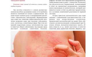 Кожный зуд без сыпи: причины и рекомендации