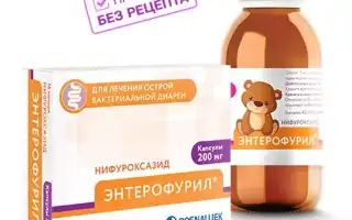 Можно ли давать «Энтерофурил», если у ребенка рвота, но нет диареи? Важные рекомендации