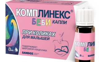 Микрофлора кишечника новорожденных. Польза пребиотиков для грудных младенцев и их здоровье