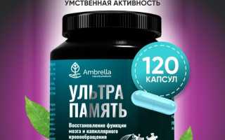 Какие витамины для мозга и памяти выбрать взрослому: самые нужные для здоровья