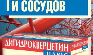 Какой лучше дигидрокверцетин и как его правильно выбрать для здоровья