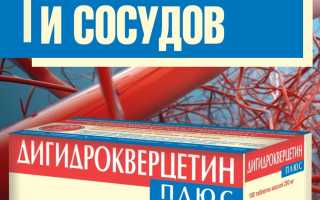 Какой лучше дигидрокверцетин и как его правильно выбрать для здоровья