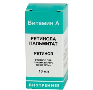 ретинол